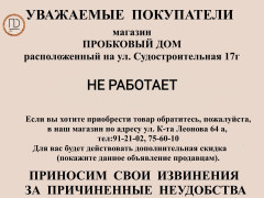 УВАЖАЕМЫЕ ПОКУПАТЕЛИ